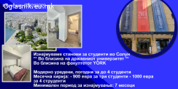 Изнајмување на станови за студенти во Солун